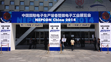 2014 Zhongshan Beidou Wonderful Electronic Technology Co., LTD. See Shanghai exhibition conference